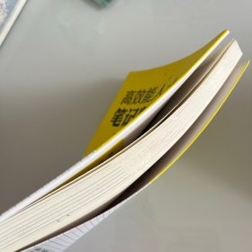 高效能人士的笔记整理术 正确记录你的生活和工作