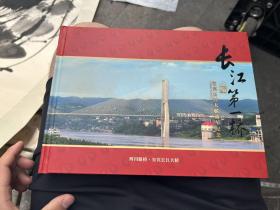 早上收到一本邮票册，是长江第一大桥