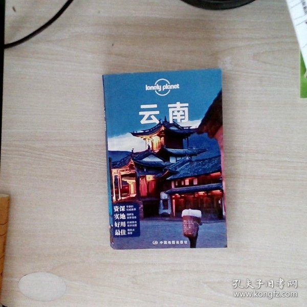 Lonely Planet:云南(LonelyPlanet旅行指南2013年全新版)