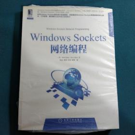 Windows Sockets网络编程