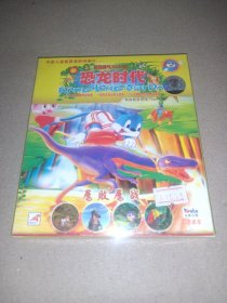 蓝猫淘气3000问 蓝猫双碟恐龙时代 屡败屡战2VCD（未拆封）