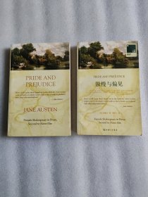 傲慢与偏见+英文版(二册)