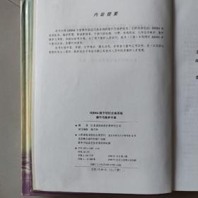 HJD04数字程控交换系统操作与维护手册（上下册）