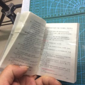 全国高等教育成人高考辅导教程 医学综合 快易通宝典，96开2020年218页，掌中宝。