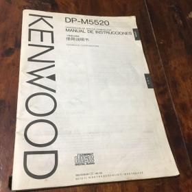 KENWOOD小型激光唱机（DP-M5520）