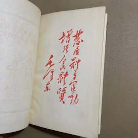 中华人民共和国体育运动文件汇编(1)(2) 精装