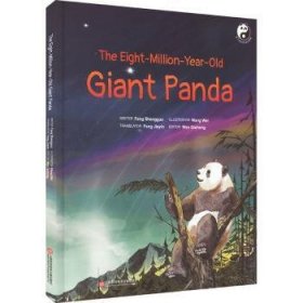 活了800万岁的大熊猫-TheEight-Million-Year-OldGiantPanda