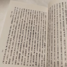 韩非子集解