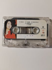 磁带 恋人 孟庭苇。购10盘以内多盘只收一次邮资6元