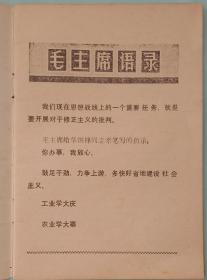 四川民兵。1976年第12期。32开，九五品。不缺页。