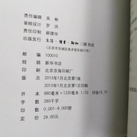 阅读与感知:人文地理笔记 (读书书系)