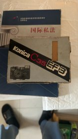 KonicaEF3