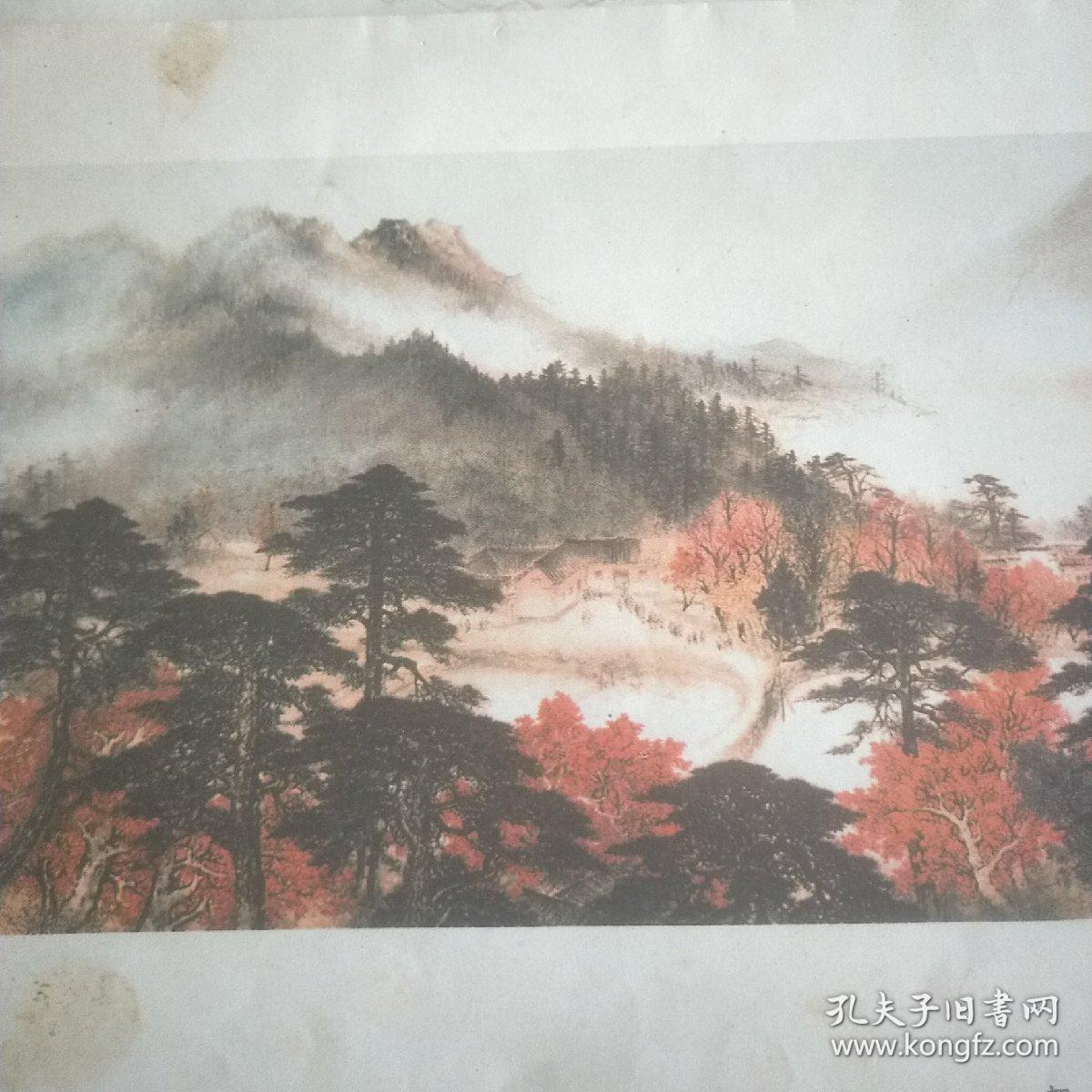 黎雄才《韶山 朝辉》（中国画）。