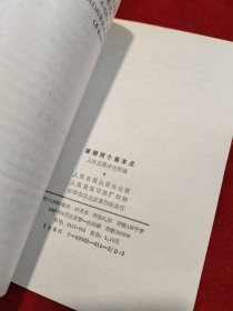 掌握两个基本点 品好