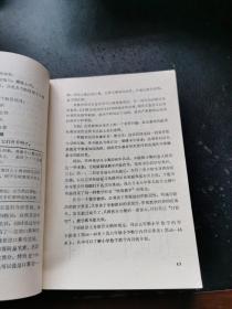 小学数学教学研究（正版现货，内容页无字迹划线）