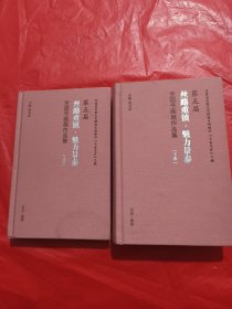 第五届丝路重镇·魅力景泰全国书画展作品集<上下册>