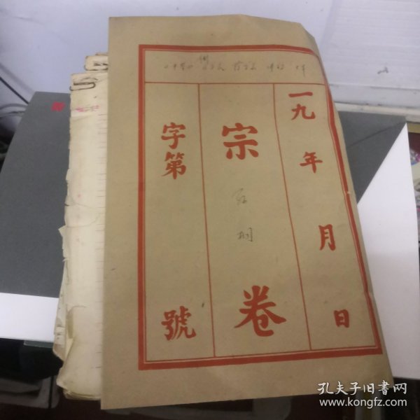 南京中医药大学 孙桐教授手稿一沓 家里还有其他教学手稿 如有需要可以拍照看看