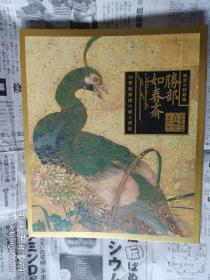勝部如春斎 西宮の狩野派 : 18世紀摂津の画人列伝