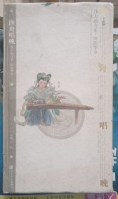 伟大的音乐·国韵华章（古筝）：渔舟唱晚 无光盘