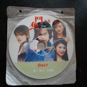 2张DVD光碟 斗鱼全集第一部（1-20）