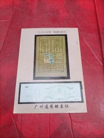 1998年第一期通信拍卖