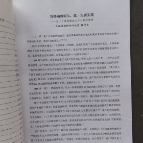 毛泽东的人民历史观课题组参阅资料：2004年3月后，4月后，5月号，6月号，7月号，8月号，9月号（9.9怀念专辑），10月号，11月号，9册合售（实物拍图，外品内页如图）