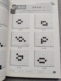 死活专项训练：从入门到10级