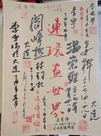 连环画世界（2007年合订多签名）
