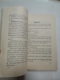 中华民国史资料丛稿 译稿：中国事变陆军作战史，湖南会战，中国之行等（4册合售）