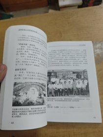 柔佛客家人的移殖舆拓垦