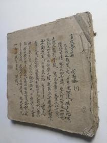 【相马论 相马宝金歌】稀见的民国或者解放初期手抄相马、疗马经验稿本，大开本，皮纸捻装一厚本全。书内还有绘图多幅，伯乐画烙之图等。现特价出售原本！具体品相见描述！