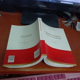 构建新时代中国特色社会主义政治经济学