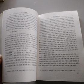 货币金融学