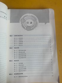 电子商务商品知识（教育部中等职业教育专业技能课立项教材；中等职业教育实战型电子商务规划教材）