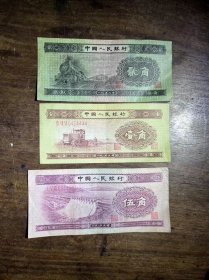 1953年一角纸币1953年贰角2角纸币1953年五角纸币伍角纸币品相如图