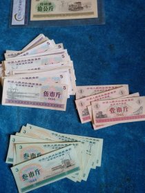 1966年全国粮票伍斤110张。叁斤17张。壹斤4张。合出只多不少