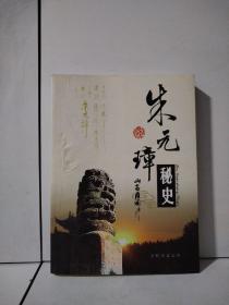 朱元璋秘史