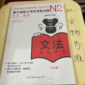 N2语法