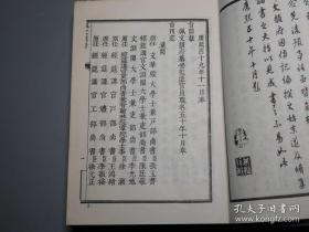 佩文韵府，中文出版社，1970年一版一印，好品，精装八册全。