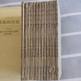 科学大纲 14册全 万有文库 1934年 民国旧书