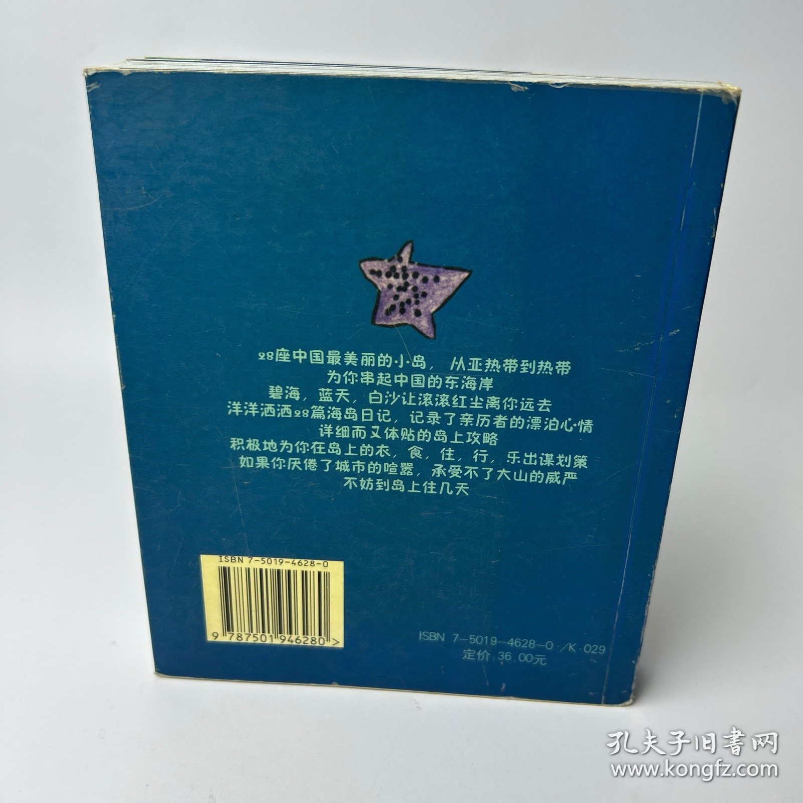 我的小岛我做主