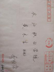 李懷中新春賀卡