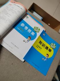 53天天练 小学（数学） （语文）五年级上册 RJ 人教版 2021版（如图所示）一处勾画，如图所示