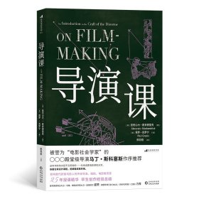 后浪电影学院：导演课