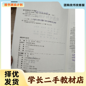 /学长二手/建筑材料与检测 柴红 孙玉龙 熊芳金主现代教育出版