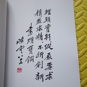 宝钢董事会运作实践