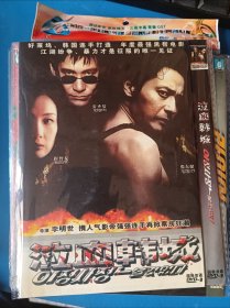 韩国电影泣血韩城张东健主演DVD