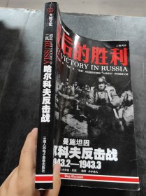 最后的勝利