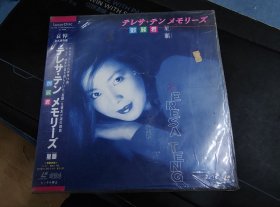 罕见，日本原版《邓丽君 星愿》LD镭射激光唱片（盘面9.6品），日本Taurs出品（带歌词）