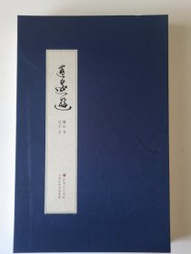 逍遥游